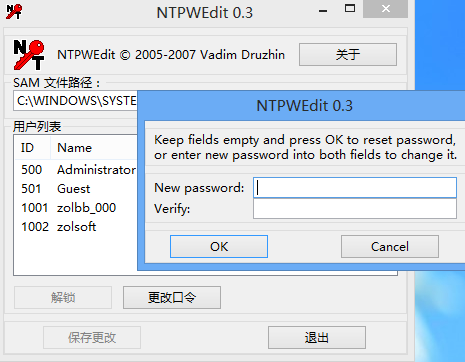 Win8开机密码怎么取消