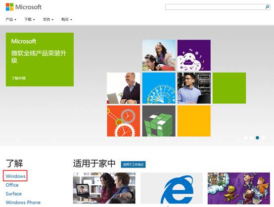 win8升级win8.1图文教程