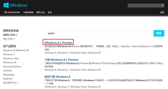 win8升级win8.1图文教程