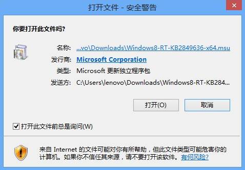 win8升级win8.1图文教程