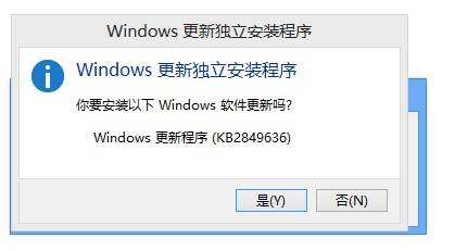 win8升级win8.1图文教程