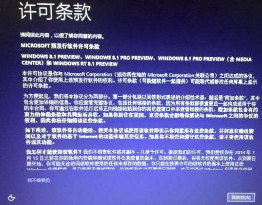 win8升级win8.1图文教程