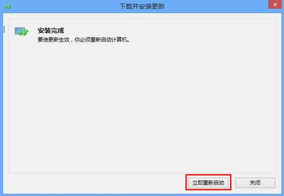 win8升级win8.1图文教程