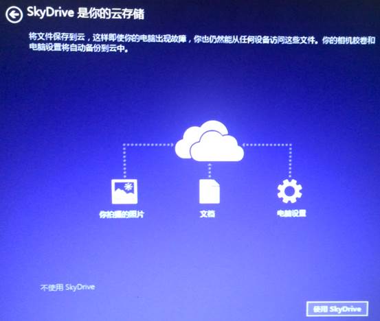 win8升级win8.1图文教程