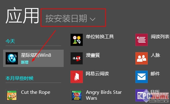 Windows8.1应用技巧3则