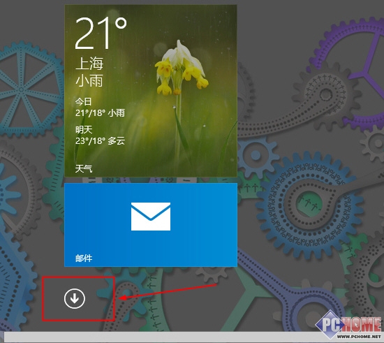 Windows8.1应用技巧3则