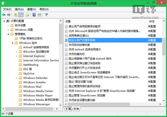 用Win8.1组策略打造最佳兼容性的IE11