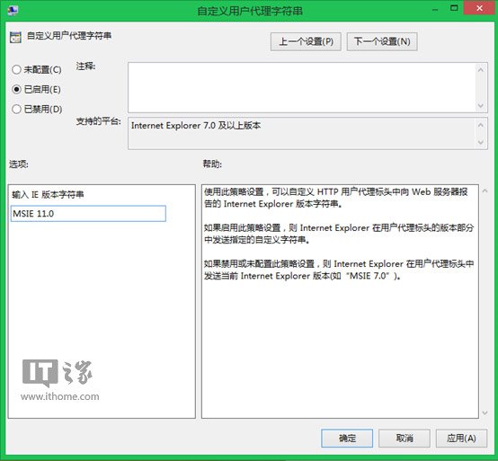 用Win8.1组策略打造最佳兼容性的IE11