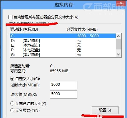 Win8假死怎么办