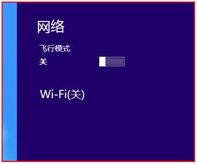 Win8无线网卡搜索不到信号解决方法