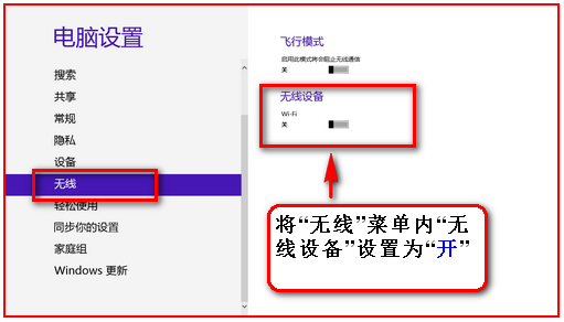 Win8无线网卡搜索不到信号解决方法