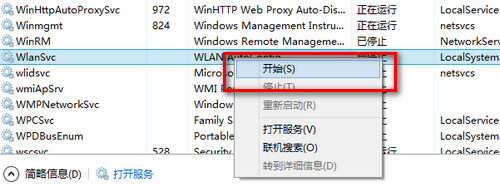 Win8无线网卡搜索不到信号解决方法