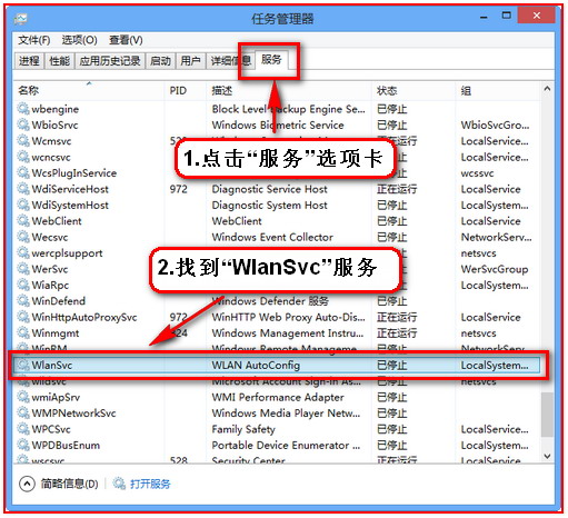 Win8无线网卡搜索不到信号解决方法