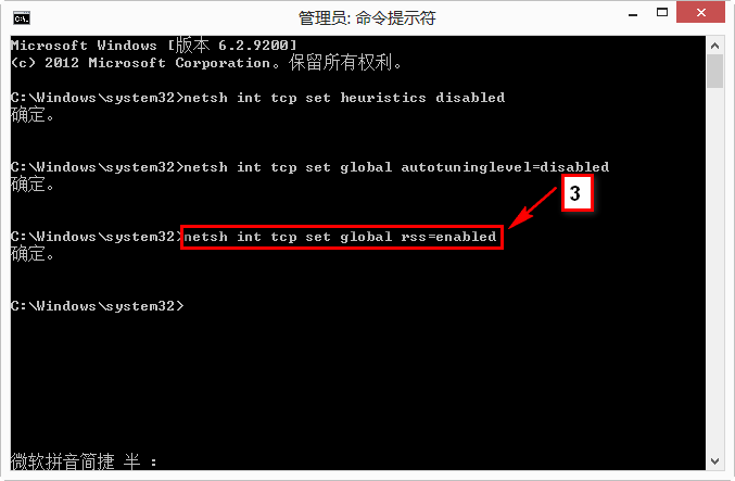 Win8系统笔记本机型无线/有线网络连接时提示“网络受限”