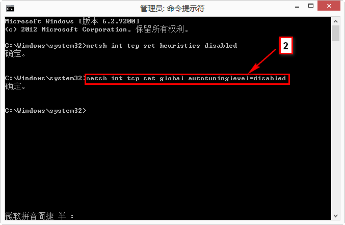 Win8系统笔记本机型无线/有线网络连接时提示“网络受限”