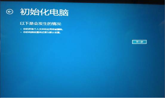 预装Windows 8系统机型如何进行一键恢复