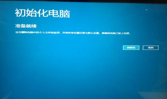 预装Windows 8系统机型如何进行一键恢复