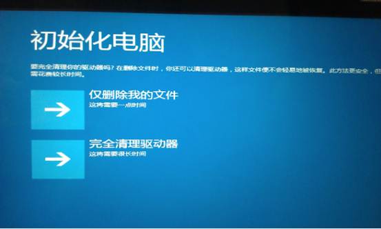 Win8一键恢复怎么用？