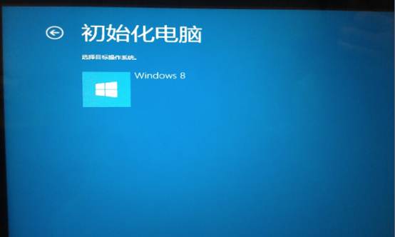 Win8一键恢复怎么用？