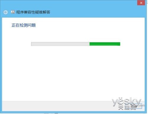 如何让以前的桌面软件在Win8/8.1中兼容运行