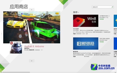 Win8.1应用商店屏幕截图变大