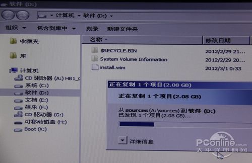 笔记本用U盘安装Win8教程