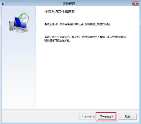 Win8系统Windows update后进入modern界面卡死两套解决方案