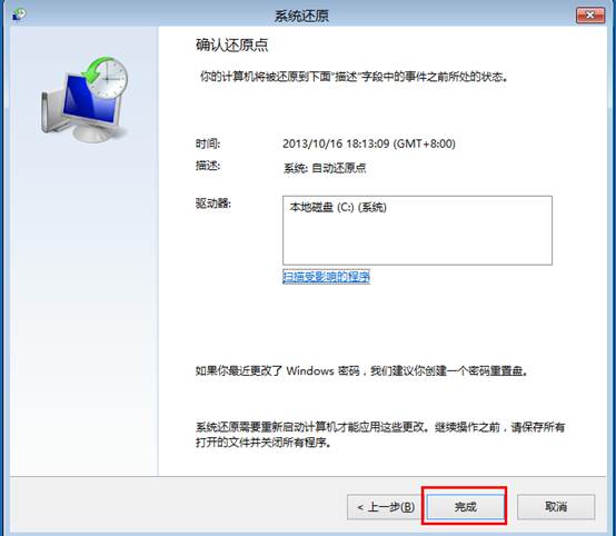 Win8系统Windows update后进入modern界面卡死两套解决方案