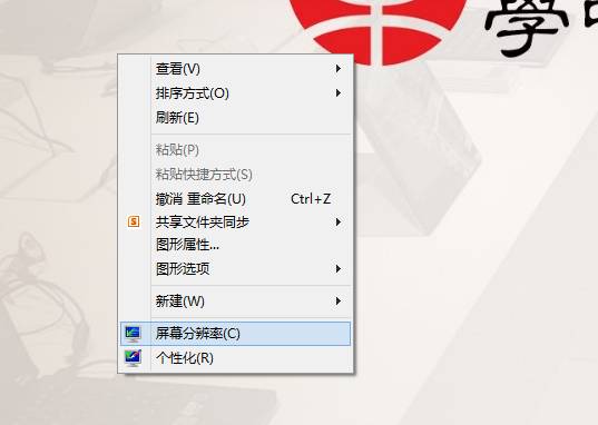 Windows 8\8.1平板怎么锁定屏幕旋转