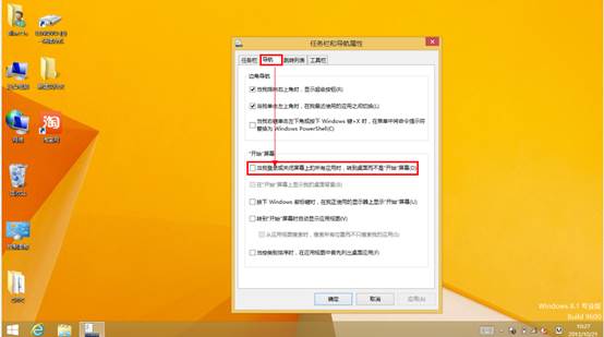 win8.1봫ͳ㶨