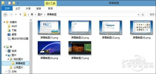 你一定不知道的Win8小技巧