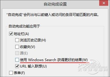 你一定不知道的Win8小技巧