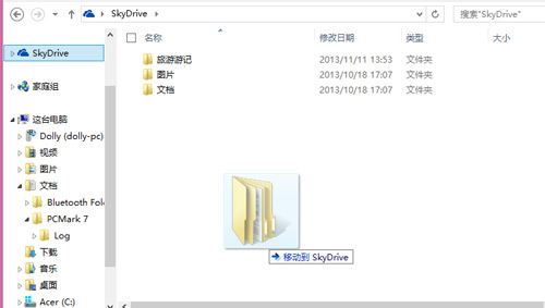 Win8.1系统下SkyDrive网盘如何好好利用