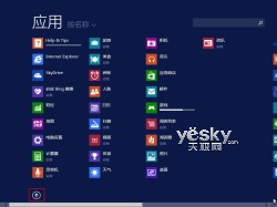 怎么让Win8.1启动后直接进入传统桌面