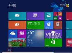 怎么让Win8.1启动后直接进入传统桌面