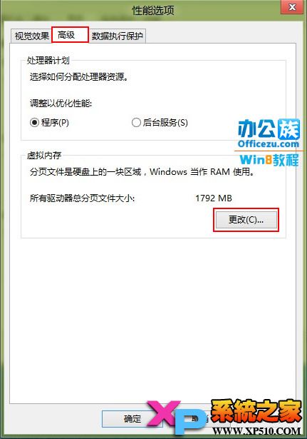 ôWin8ϵͳеĸ