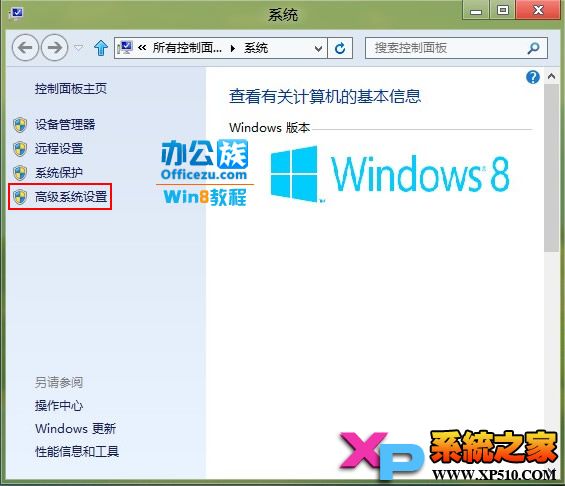 ôWin8ϵͳеĸ