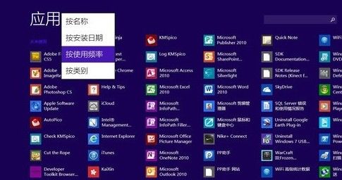 Win8.1正式版有哪些新特性