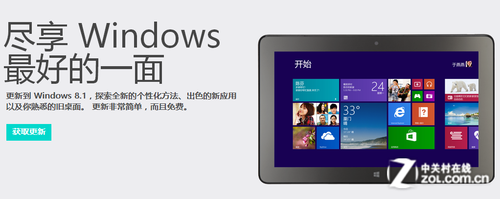 Windows 8.1升级详细教程