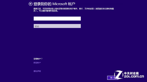 Windows 8.1升级详细教程