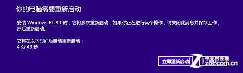 Windows 8.1升级详细教程