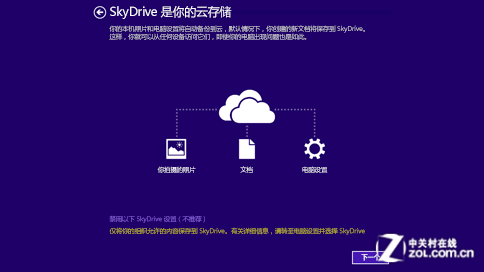 Windows 8.1升级详细教程