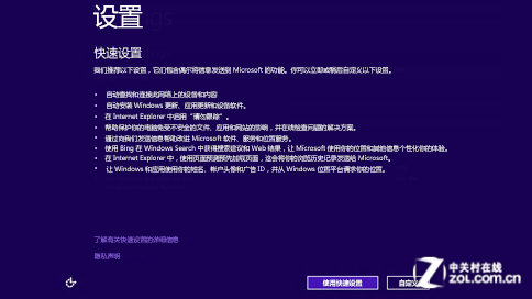 Windows 8.1升级详细教程