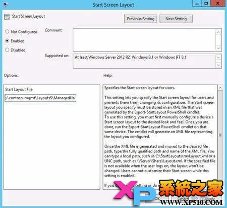 Win8.1企业版增加开始屏幕设置功能