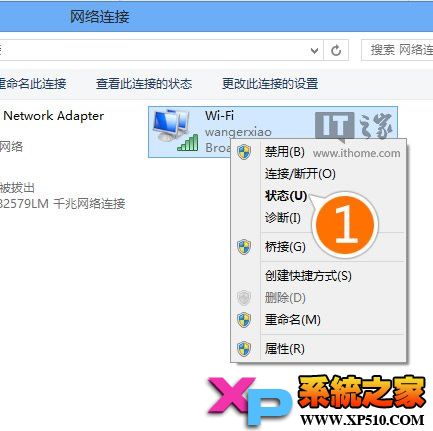 怎么解决Win8.1 WiFi掉线或WiFi无法连接