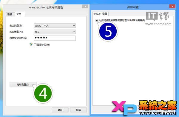 怎么解决Win8.1 WiFi掉线或WiFi无法连接