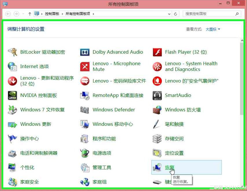 Windows 8 中如何创建系统修复介质