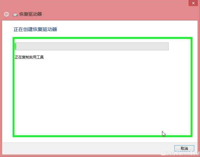 Windows 8 中如何创建系统修复介质