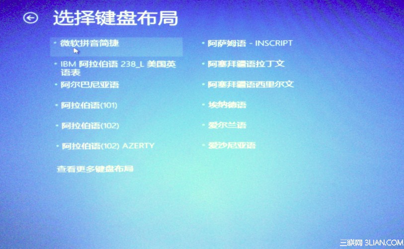 Windows 8 中如何创建系统修复介质