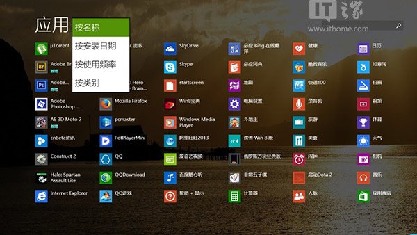 Win8.1个性化你的开始屏幕